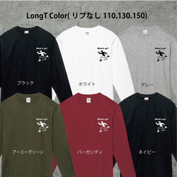 秋の新作【名前可】ワンポイントWhat's up? 長袖Tシャツ 選べるファミリーデザイン 8枚目の画像