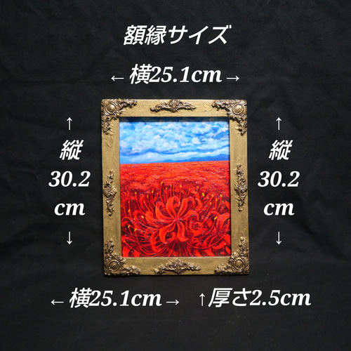 油絵 油彩 油彩画 絵 絵画 絵【空と雲と、赤き彼岸花】 絵画 HR 通販