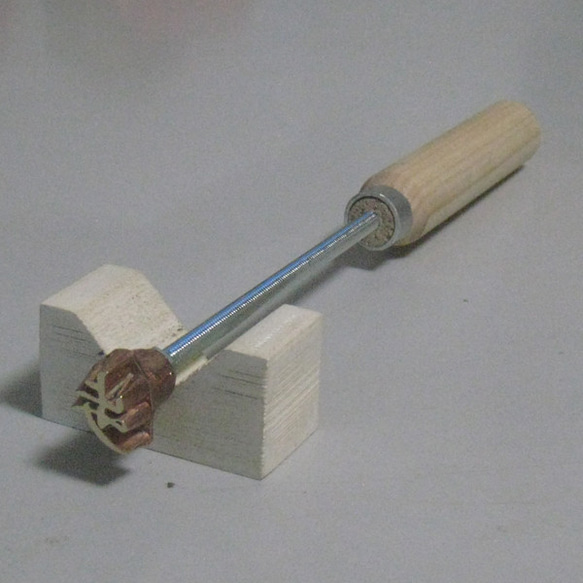 歩　一文字漢字焼印 1枚目の画像