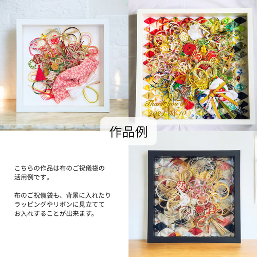 ご祝儀袋リメイク❀ブーケ❀ボックス 結婚式 ご祝儀袋アート 水引