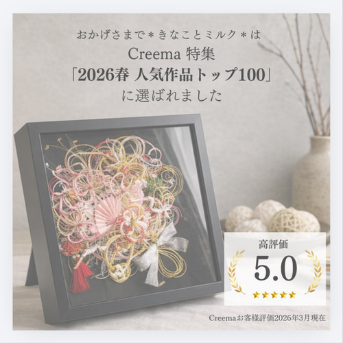 ご祝儀袋リメイク❀ブーケ❀ボックス 結婚式 ご祝儀袋アート 水引