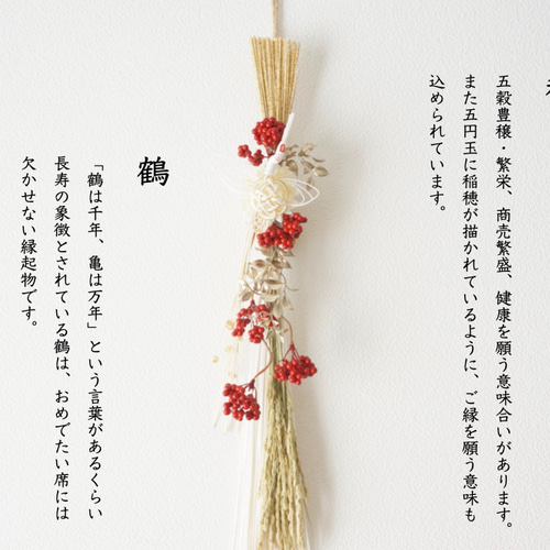 2026年新作】光祥鶴飾り しめ縄・しめ飾り hanahi.flower 通販