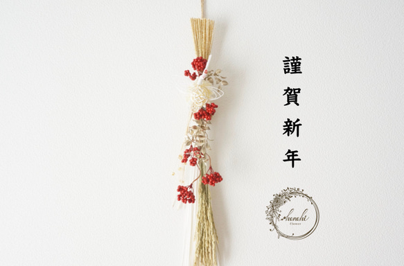 【11月・早割お正月2026】 光祥鶴飾り 1枚目の画像