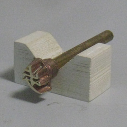 歩　電気ごて仕様焼印、電気ごてなしタイプ 1枚目の画像