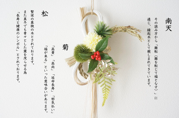 【11月・早割お正月2026】 清光松菊のお正月飾り 2枚目の画像