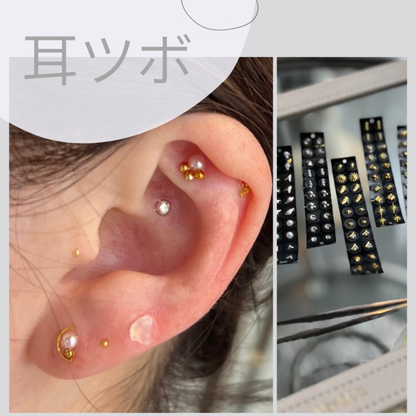 耳ツボジュエリー☆左右対称☆14粒 その他アクセサリー Mimi Momo 通販