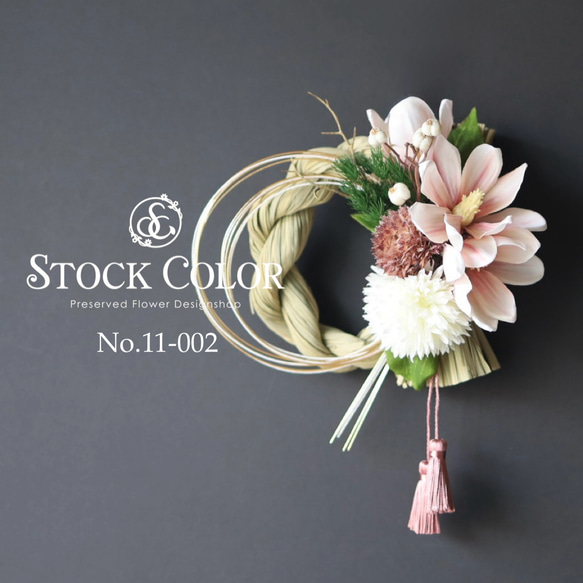 ≪お正月飾り・しめ縄リース≫(S)しめ縄 水引 お飾り お正月 水引リース しめ縄リース【No.11-002】 1枚目の画像