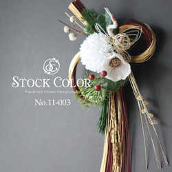 ≪お正月飾り・水引リース≫(M-赤金)しめ縄 水引 お飾り お正月 水引リース しめ縄リース【No.11-003】 3枚目の画像