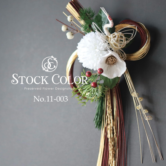 ≪お正月飾り・水引リース≫(M-赤金)しめ縄 水引 お飾り お正月 水引リース しめ縄リース【No.11-003】 3枚目の画像