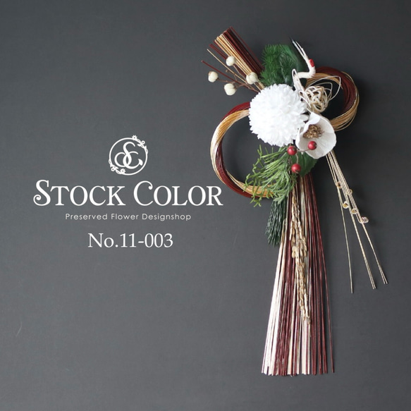 ≪お正月飾り・水引リース≫(M-赤金)しめ縄 水引 お飾り お正月 水引リース しめ縄リース【No.11-003】 1枚目の画像