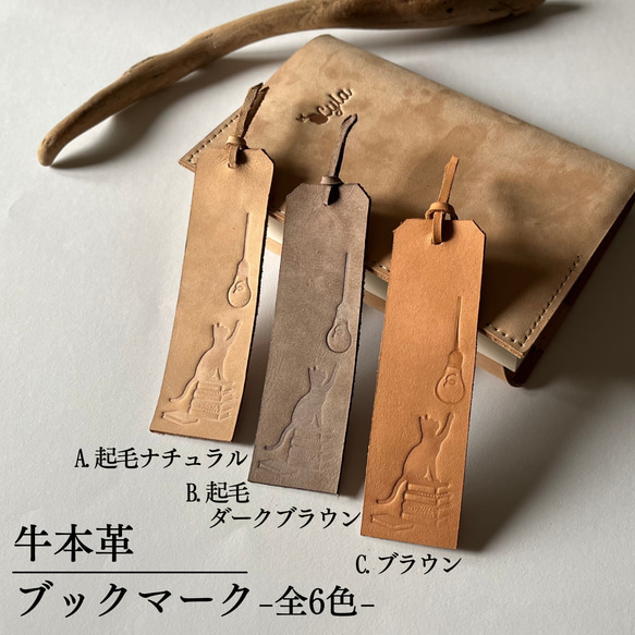 送料込み】牛本革ブックマーク しおり レザー 本革 しおり