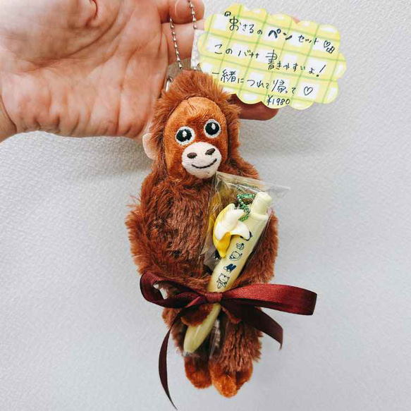 バナナのユニボールワンPとおさるセット 4枚目の画像