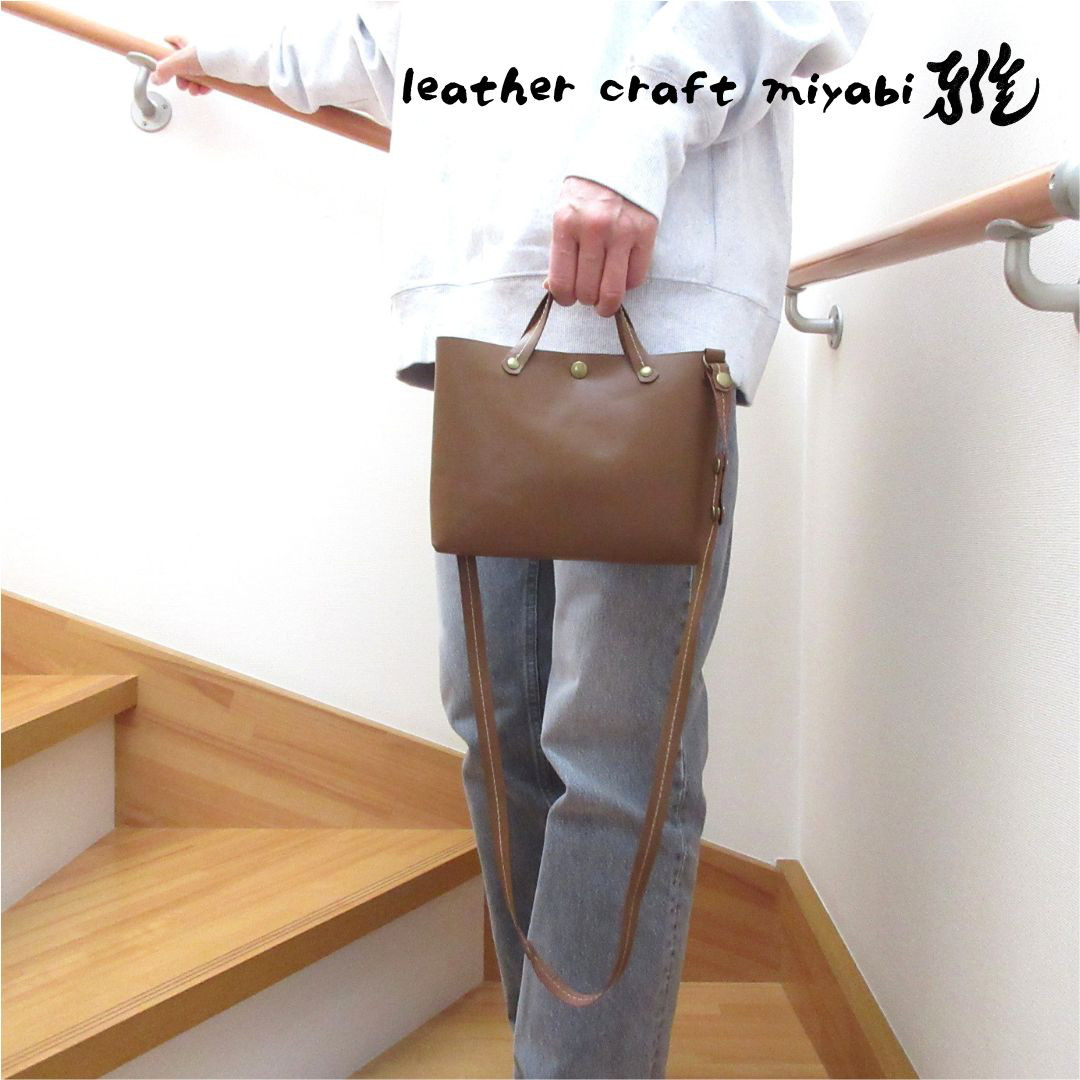 バッグインサコッシュ♪《牛革》スムースレザー・ブラウン・0154