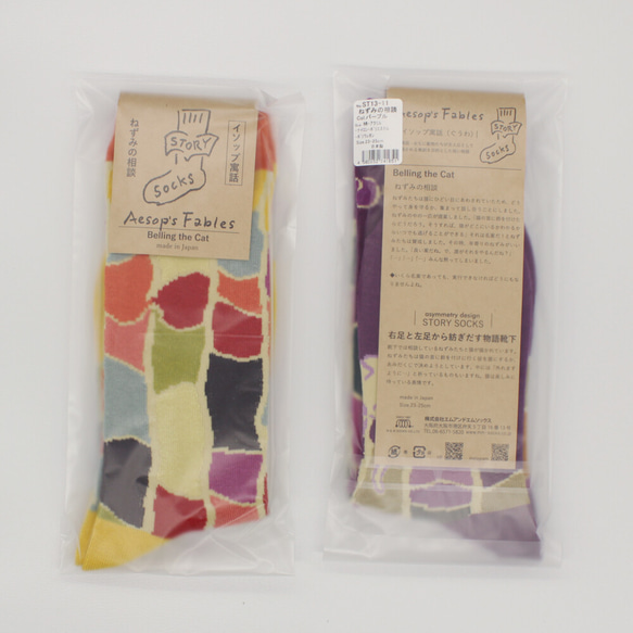 ストーリーソックス（アシンメトリーデザイン靴下）【イソップ寓話】ねずみの相談 16枚目の画像