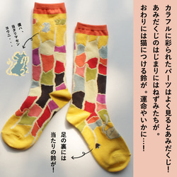 ストーリーソックス（アシンメトリーデザイン靴下）【イソップ寓話】ねずみの相談 6枚目の画像