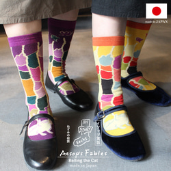 ストーリーソックス（アシンメトリーデザイン靴下）【イソップ寓話】ねずみの相談 3枚目の画像