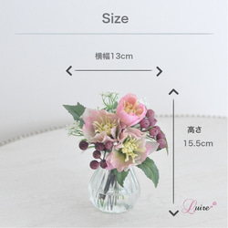 オフホワイトのクリスマスローズのマジカルウォーターアレンジ/お手入れ不要 マジカルウォーター】 4枚目の画像