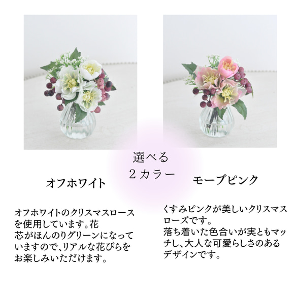オフホワイトのクリスマスローズのマジカルウォーターアレンジ/お手入れ不要 マジカルウォーター】 3枚目の画像