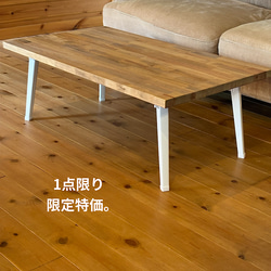【1台限定特価/即日納品】パイン材　折りたたみテーブル　ホワイト脚　フォールディングテーブル 1枚目の画像