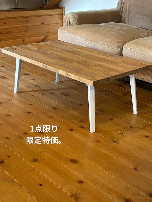 【1台限定特価/即日納品】パイン材　折りたたみテーブル　ホワイト脚　フォールディングテーブル 1枚目の画像