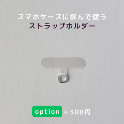 【持ちやすくて可愛いお手元】インド刺繍のスマホストラップ☆Aryaアーリヤー／ハンドストラップ・携帯ストラップ 10枚目の画像