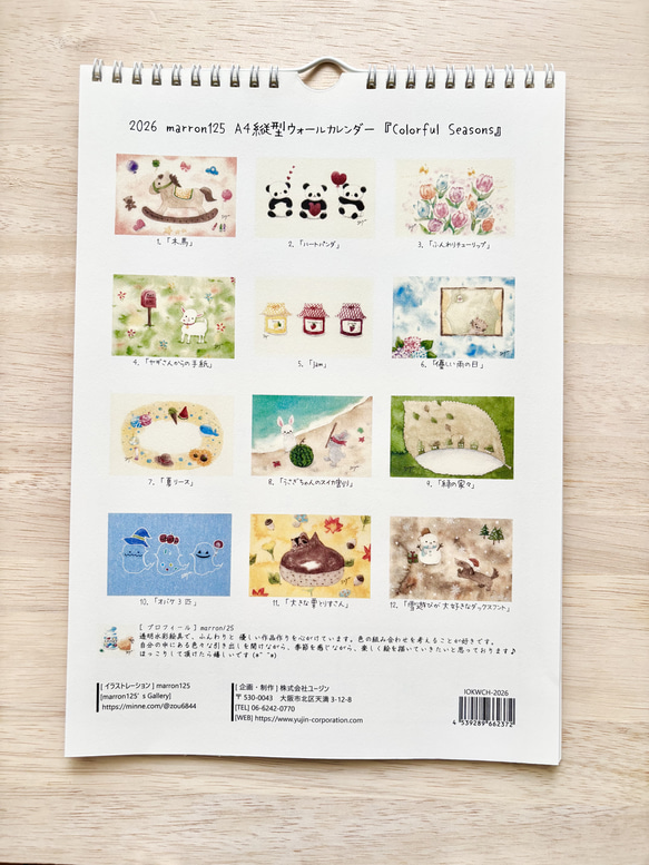 ★透明水彩画　2026年A4カレンダー(縦)  壁掛けカレンダー　午年　馬　猫　花　犬　ハロウィン　クリスマス 2枚目の画像