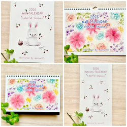 ★2026年　A4カレンダー(横)  透明水彩画　壁掛けカレンダー　午年　馬　ハロウィン　クリスマス　うさぎ　 15枚目の画像