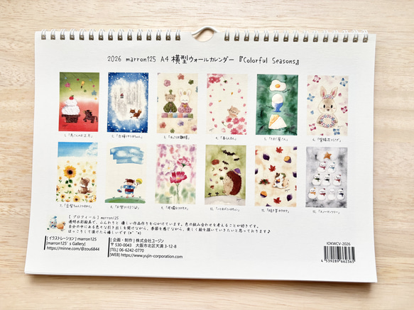★2026年　A4カレンダー(横)  透明水彩画　壁掛けカレンダー　午年　馬　ハロウィン　クリスマス　うさぎ　 2枚目の画像