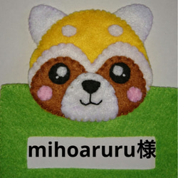 すもも様オーダー品　バナナの親子　ピッピとチッチ　指人形　パペット すもも様オーダー品 バナナの親子 ピッピとチッチ 指人形