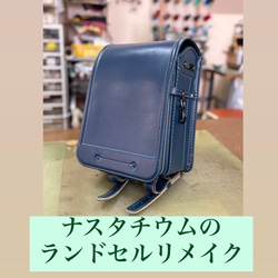 ☆ランドセルリメイク☆　長財布、ハンドルお直しなど 1枚目の画像