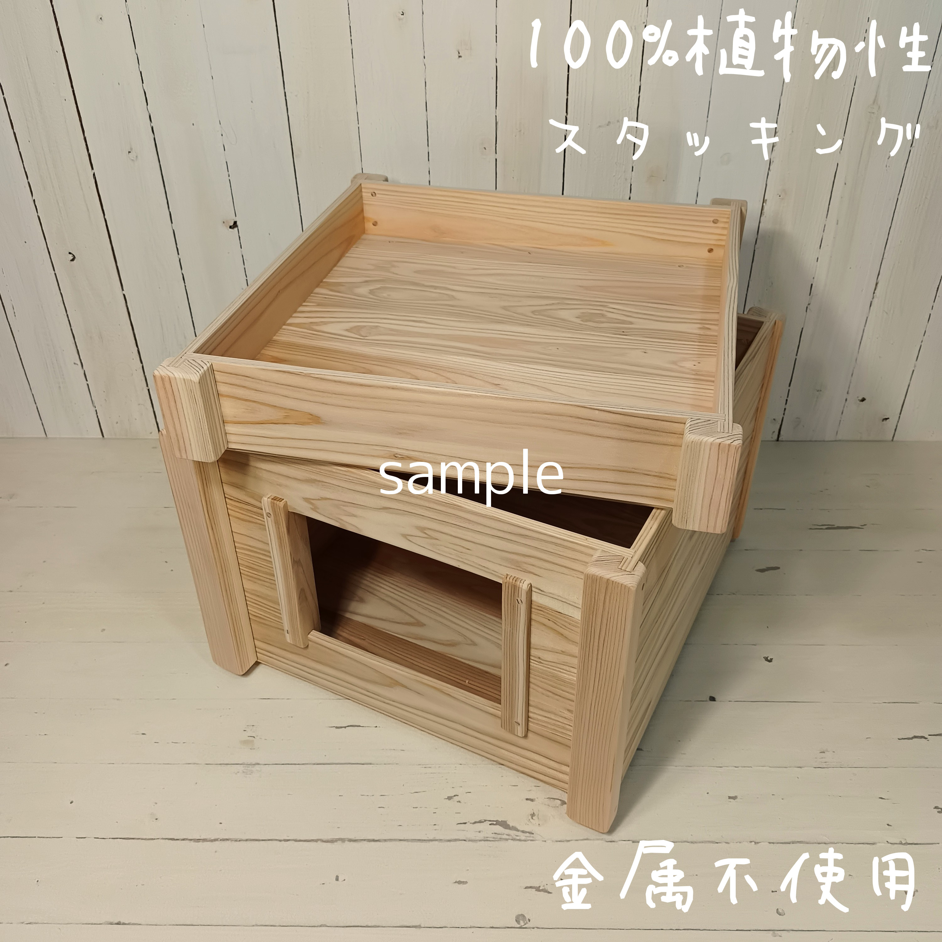 100%植物性　金属不使用　無垢　ネコ　猫　ベット　キャットランド　スタッキング