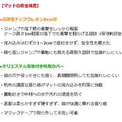 老猫 子猫用 落下防止 オーダーメイド クッションマット 7枚目の画像