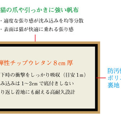 老猫 子猫用 落下防止 オーダーメイド クッションマット 6枚目の画像