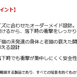 老猫 子猫用 落下防止 オーダーメイド クッションマット 4枚目の画像