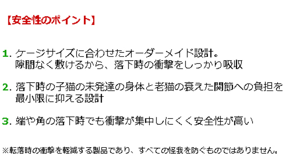 老猫 子猫用 落下防止 オーダーメイド クッションマット 4枚目の画像