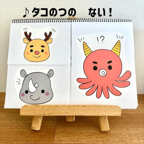 つのつのつーの スケッチブックシアター 保育教材 パネルシアター