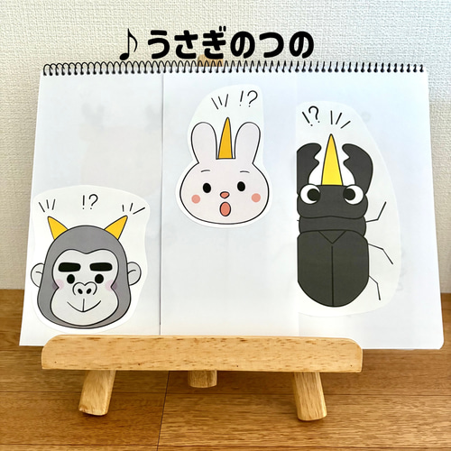 つのつのつーの スケッチブックシアター 保育教材 パネルシアター