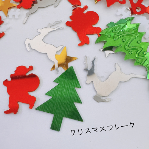 X39）3.8g ランダム クリスマス フレーク スパンコール クリスマス