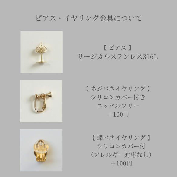 【木漏れ日】 刺繍耳飾り　秋に着けたいピアス・イヤリング 10枚目の画像