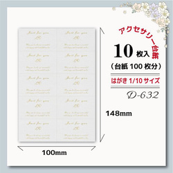 大きい台紙/アクセサリー台紙［D-523］/はがき/ポストカード タグ