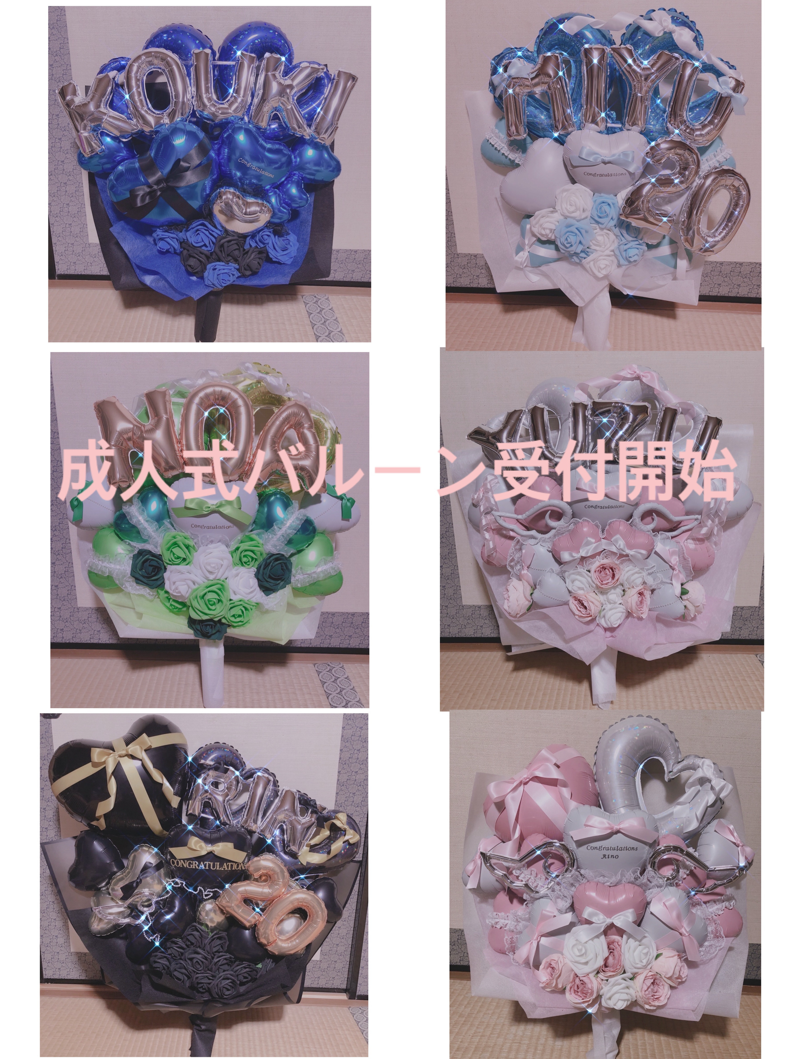 生誕祭　バルーンブーケ　バルーンギフト　花束　推し　誕生日　卒業　オーダー受付
