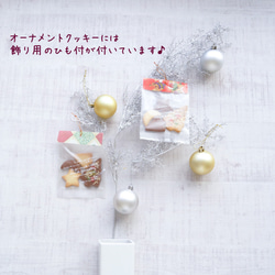 飾って食べれるオーナメントクッキー入り『お菓子ギフト缶』クリスマスラッピング♪ 12枚目の画像