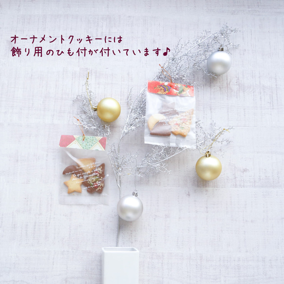 飾って食べれるオーナメントクッキー入り『お菓子ギフト缶』クリスマスラッピング♪ 12枚目の画像