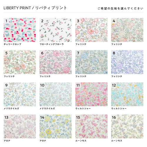 【L-10】長四角お名前ワッペン　★リバティ生地使用　アイロン モチーフお名前ワッペン ☆リバティ生地使用 アイロンワッペン 名前