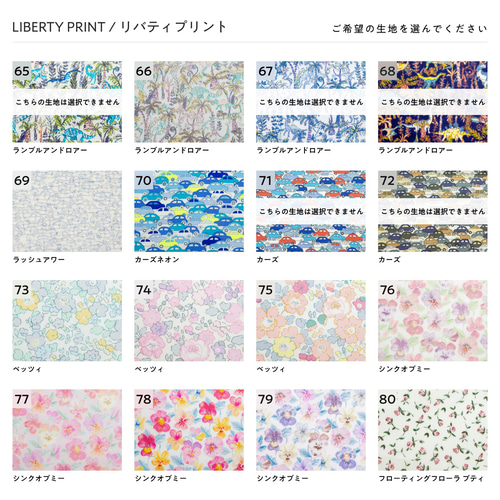 モチーフお名前ワッペン ☆リバティ生地使用 アイロンワッペン 名前