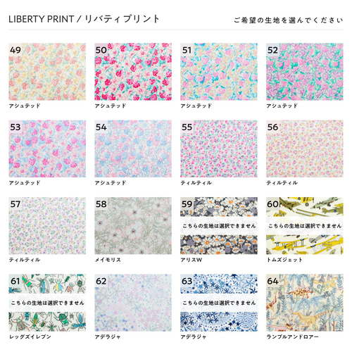 25】リバティ生地の！1文字ワッペン お名前ワッペン アイロン 【公式通販】