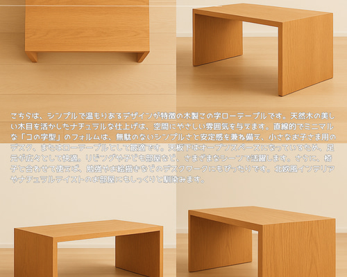 オーダーメイド テーブル ローテーブル 5b5561b49421bdc6cf4b79e6b8b82a