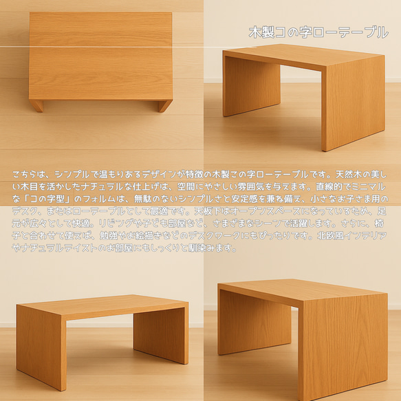 オーダーメイド 職人手作り コの字テーブル ローテーブル 座卓 センターテーブル サイズオーダー 木製家具 天然木 LR 1枚目の画像