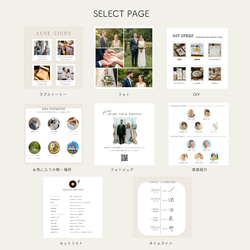8Pスクエア型プロフィールブック06｜席次表｜選べる内容｜結婚式｜披露宴 8枚目の画像
