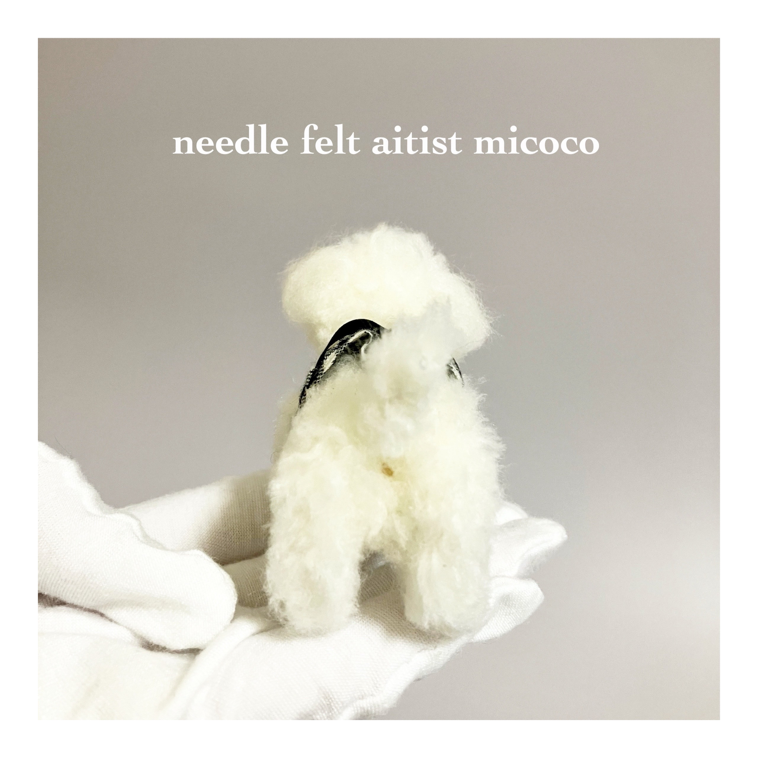 ■送料無料■羊毛フェルト犬｜羊毛フェルトトイプードル｜トイプー｜マルプー｜マルチーズ｜ドールハウス｜カスタムブライス